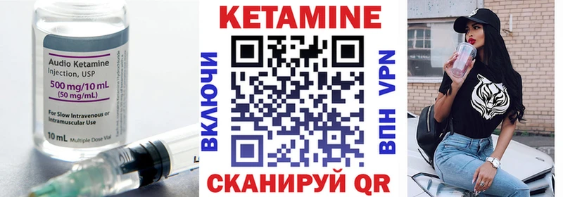 Кетамин VHQ Бронницы