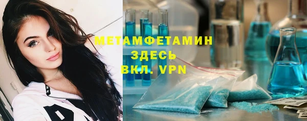 метамфетамин Белокуриха