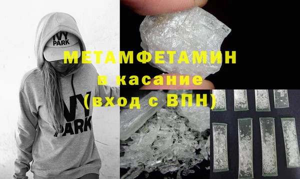 метамфетамин Белокуриха