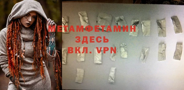 метамфетамин Белокуриха